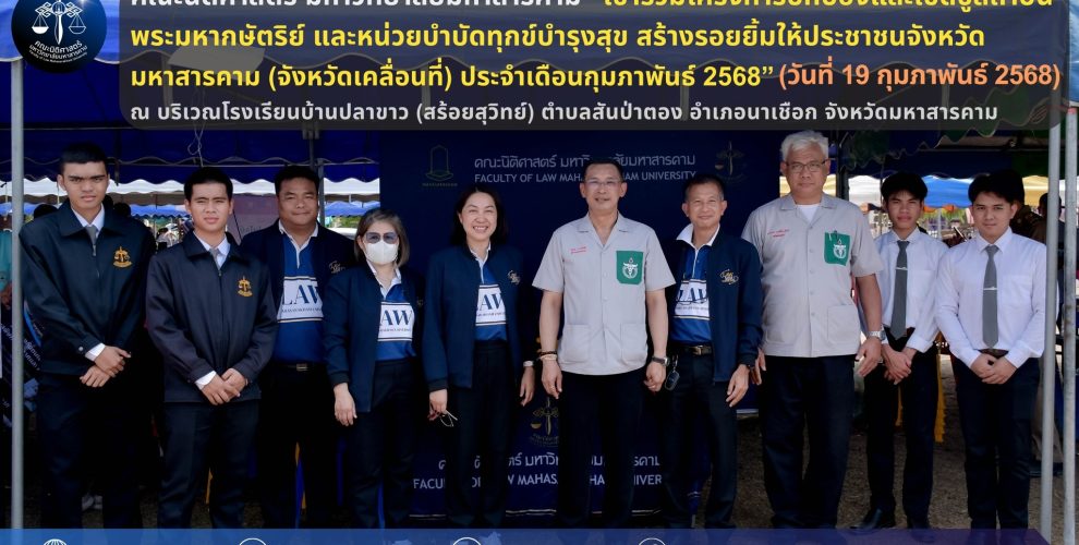 โครงการปกป้องและเชิดชูสถาบันพระมหากษัตริย์