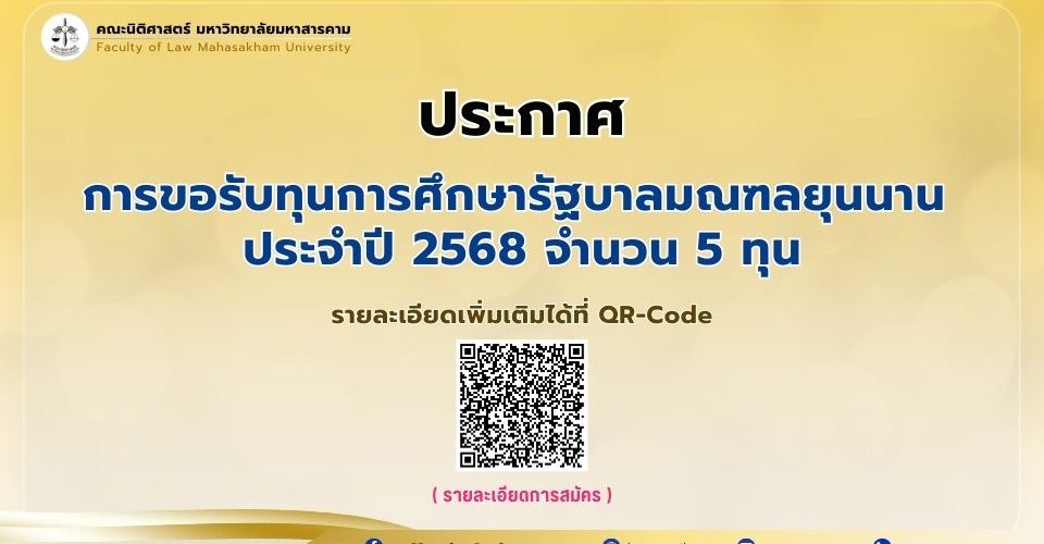 ประกาศ
