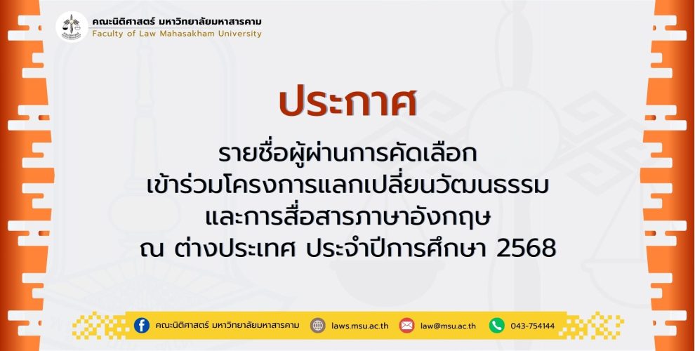 ภาพหน้าประกาศ