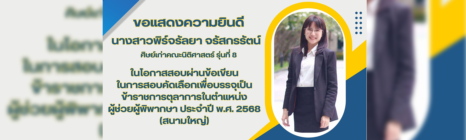 สไลด์เว็บ 68 - 6