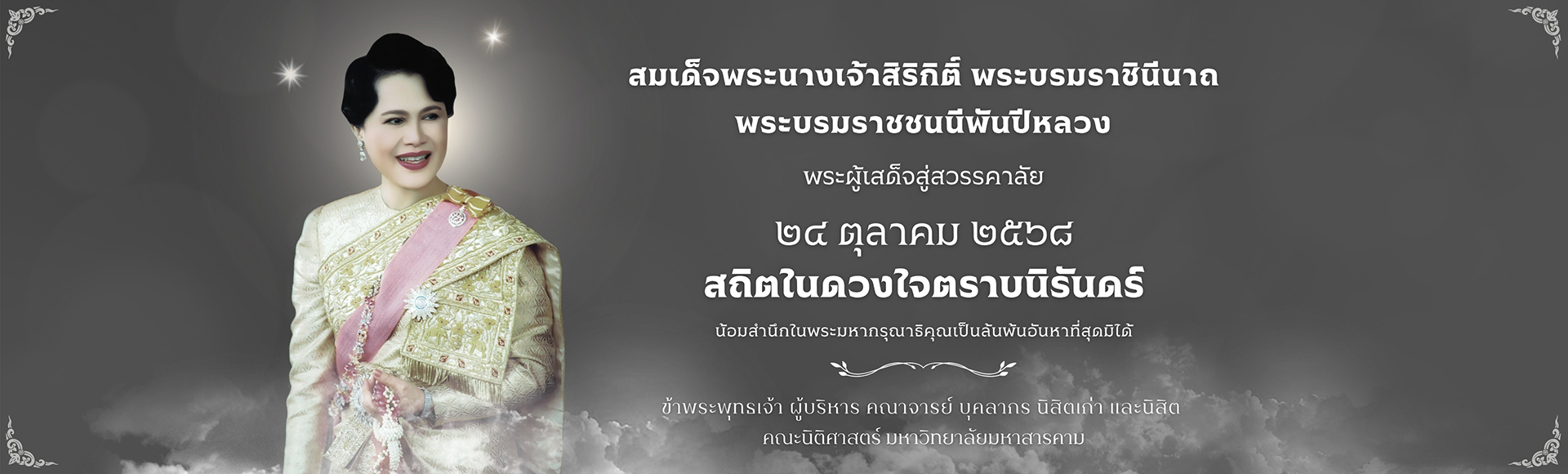 Baner_WebLAW - 1